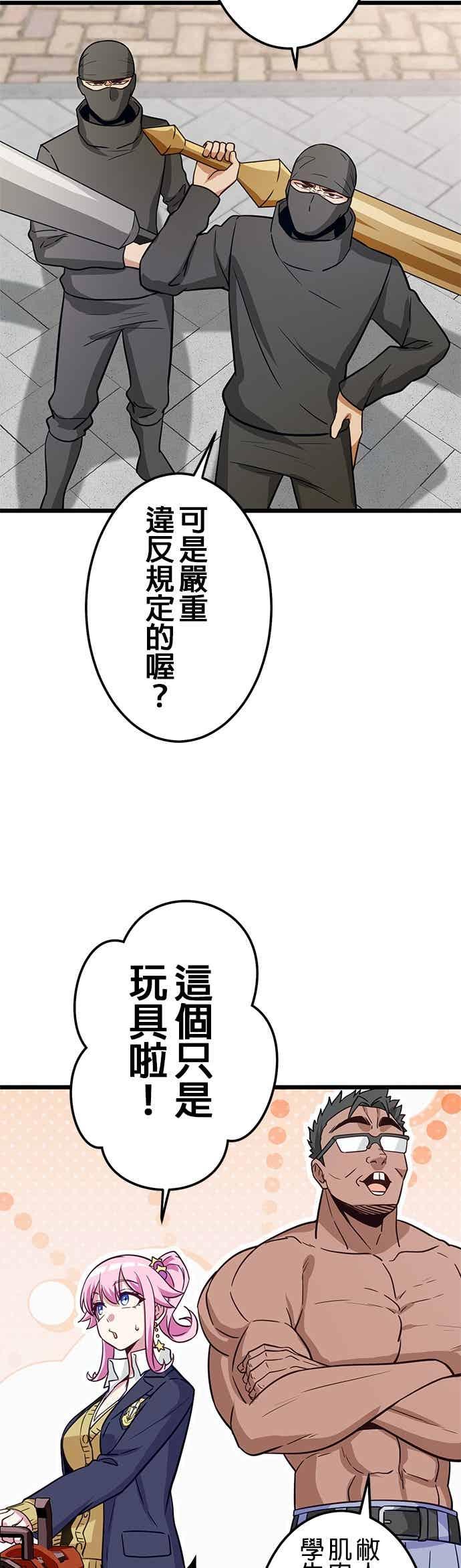 第52话-成长型超级英雄-hoshitsuki koneko（第1张）