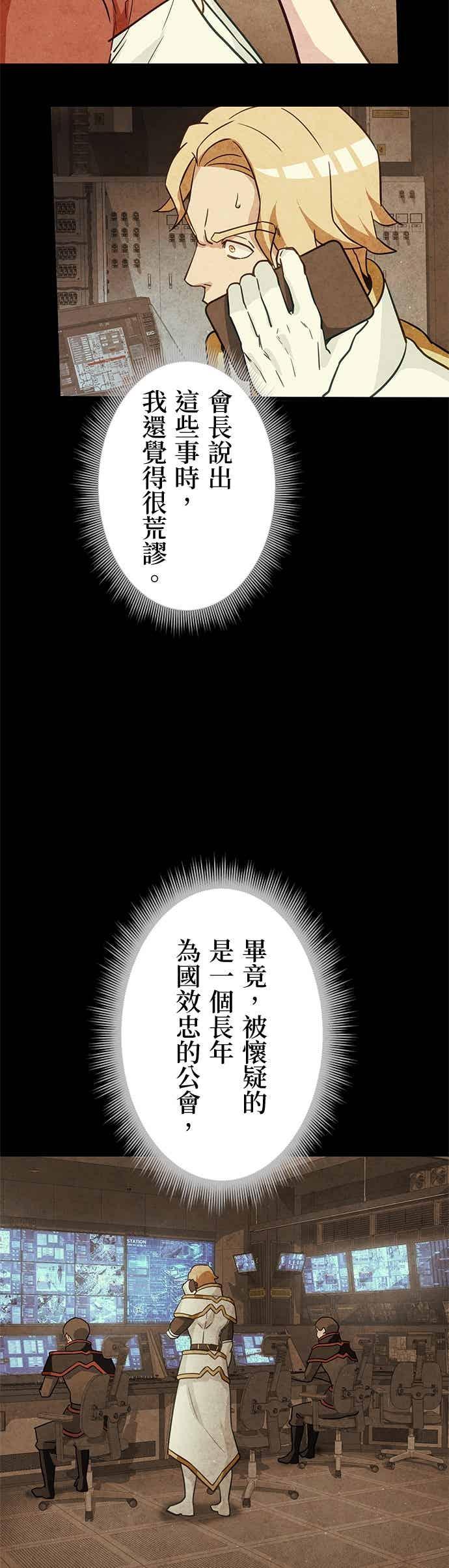 第52话-成长型超级英雄-hoshitsuki koneko（第10张）