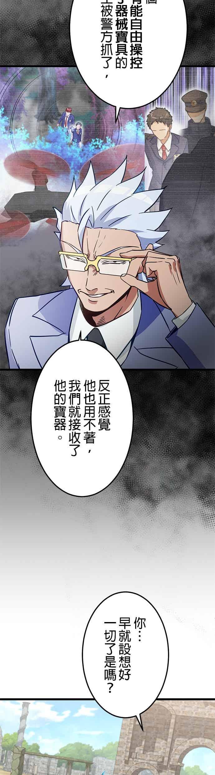 第52话-成长型超级英雄-hoshitsuki koneko（第20张）