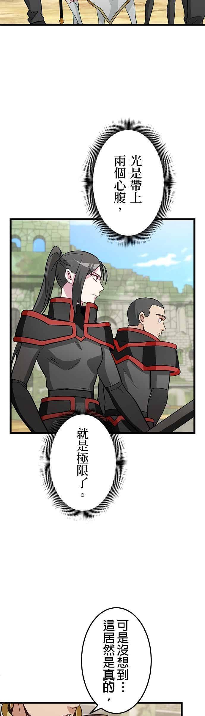 第52话-成长型超级英雄-hoshitsuki koneko（第13张）