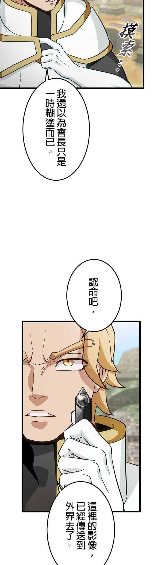 第52话-成长型超级英雄-hoshitsuki koneko（第14张）