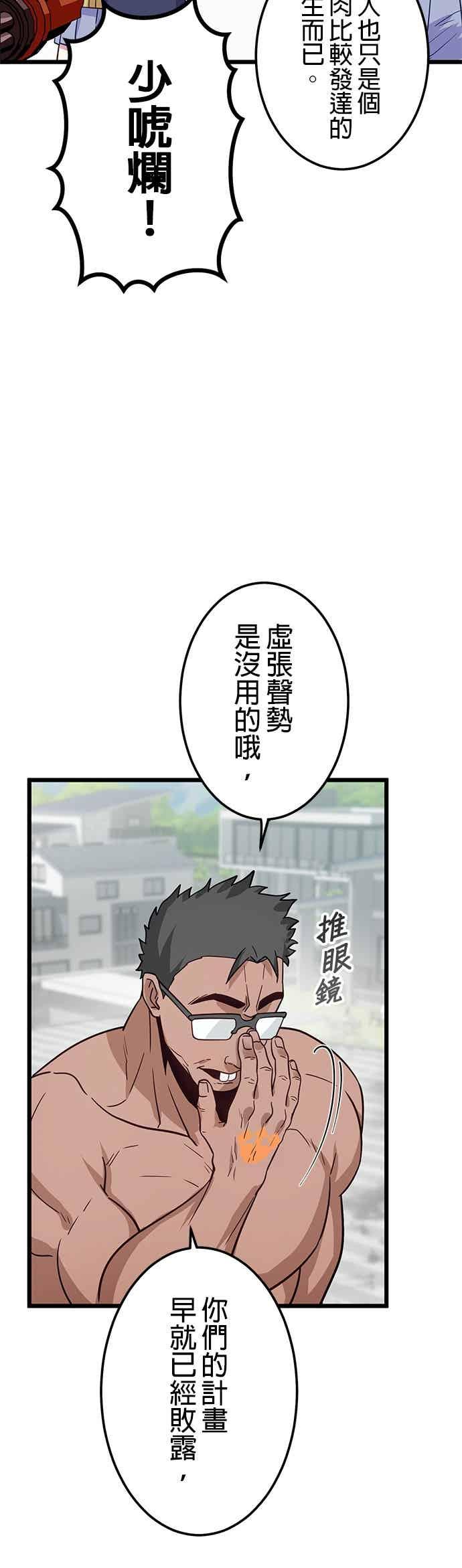 第52话-成长型超级英雄-hoshitsuki koneko（第2张）