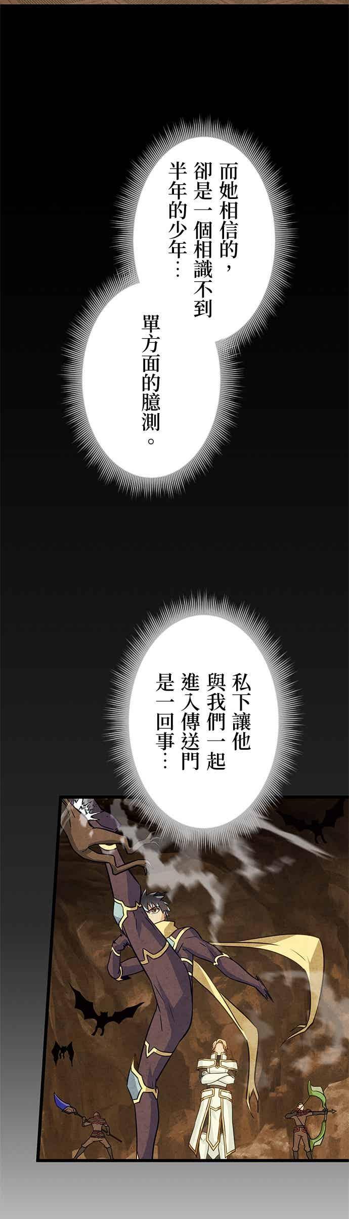 第52话-成长型超级英雄-hoshitsuki koneko（第11张）