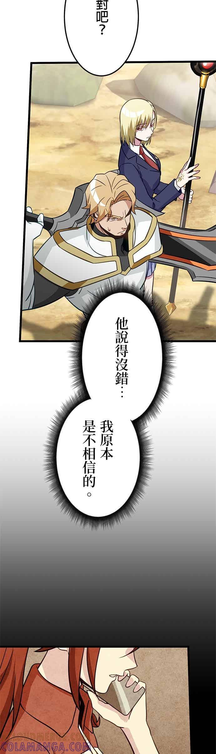 第52话-成长型超级英雄-hoshitsuki koneko（第9张）