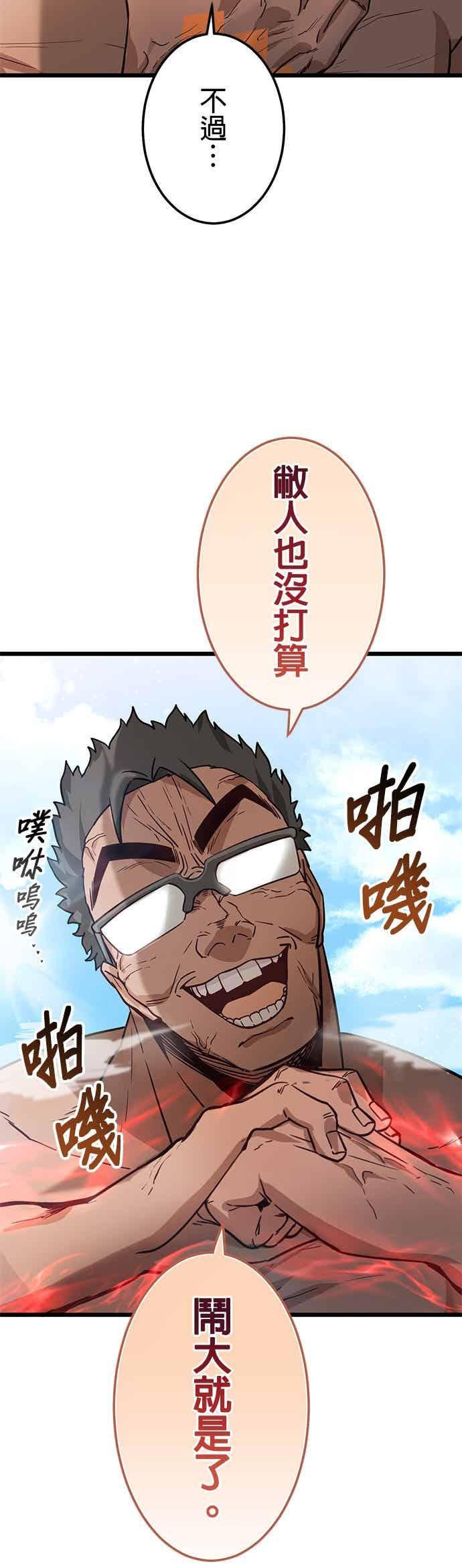 第52话-成长型超级英雄-hoshitsuki koneko（第4张）