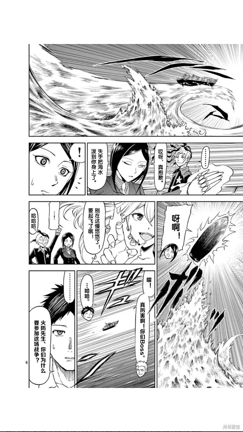 第54话-血与灰的女王-バコハジメ（第6张）