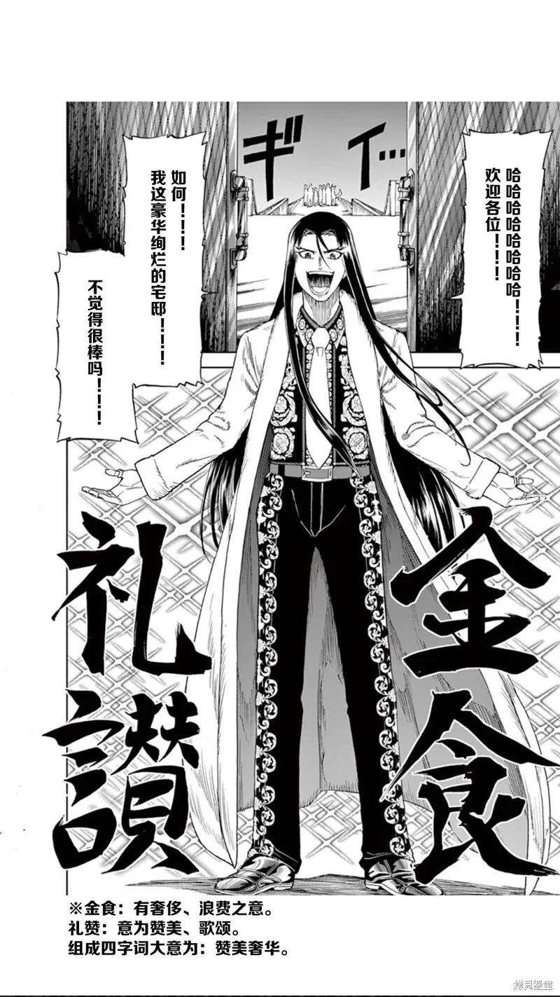 第54话-血与灰的女王-バコハジメ（第10张）