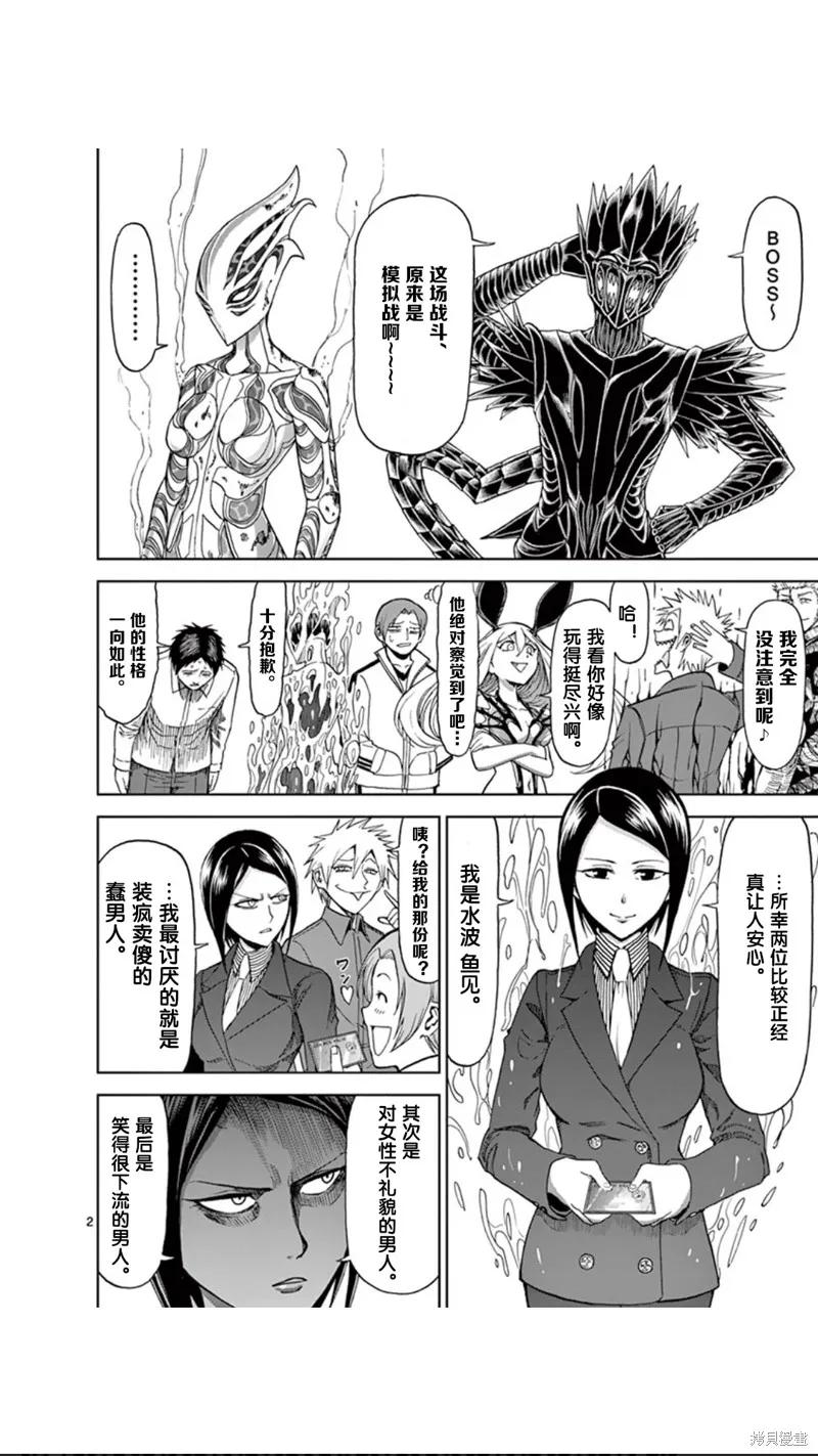 第54话-血与灰的女王-バコハジメ（第2张）