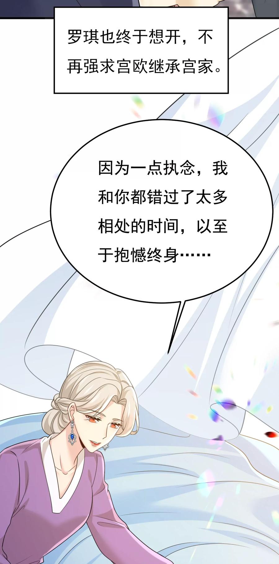 完结：迎接新的未来-一念时光_s-iCiyuan动漫（第39张）