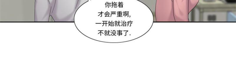 第83话第二轮？？？-我想有个男朋友-一漫文化（第12张）