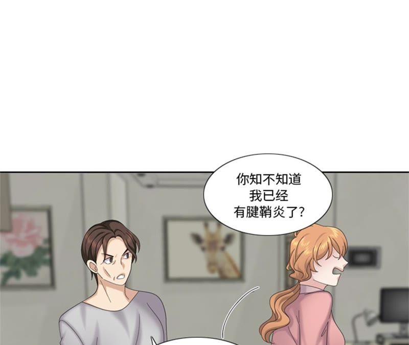 第83话第二轮？？？-我想有个男朋友-一漫文化（第11张）