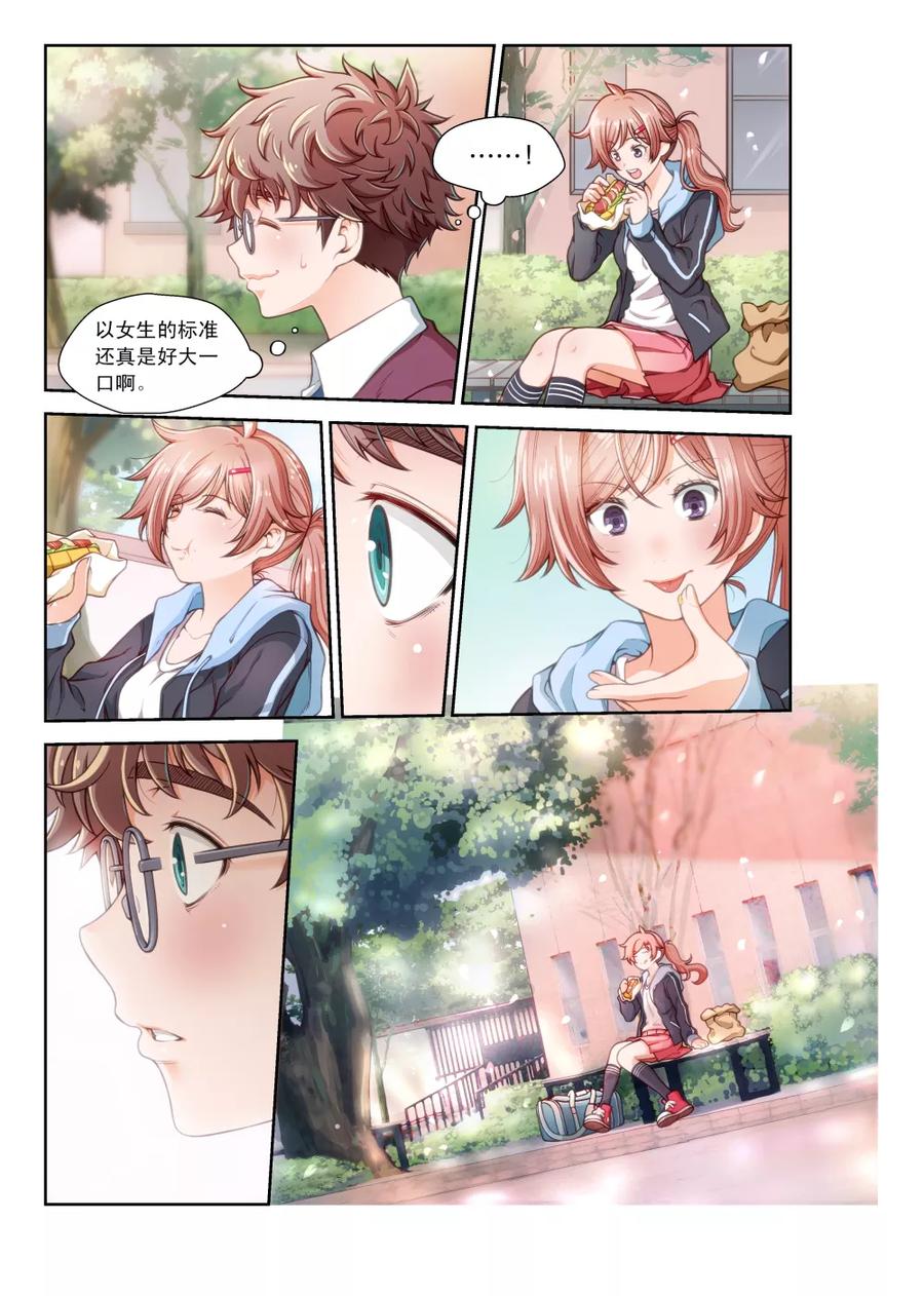 第1话-堇草之华-阿里文学（第10张）