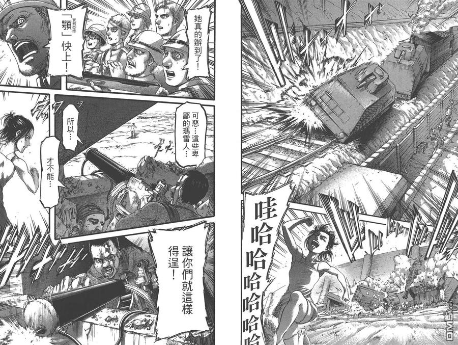 第23卷-进击的巨人-諌山创（第24张）