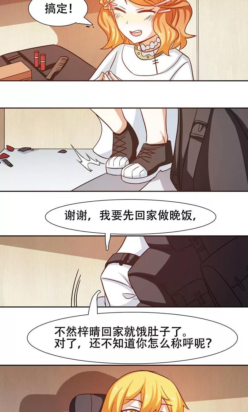 第24话-恋爱六分之一-阿里文学（第16张）