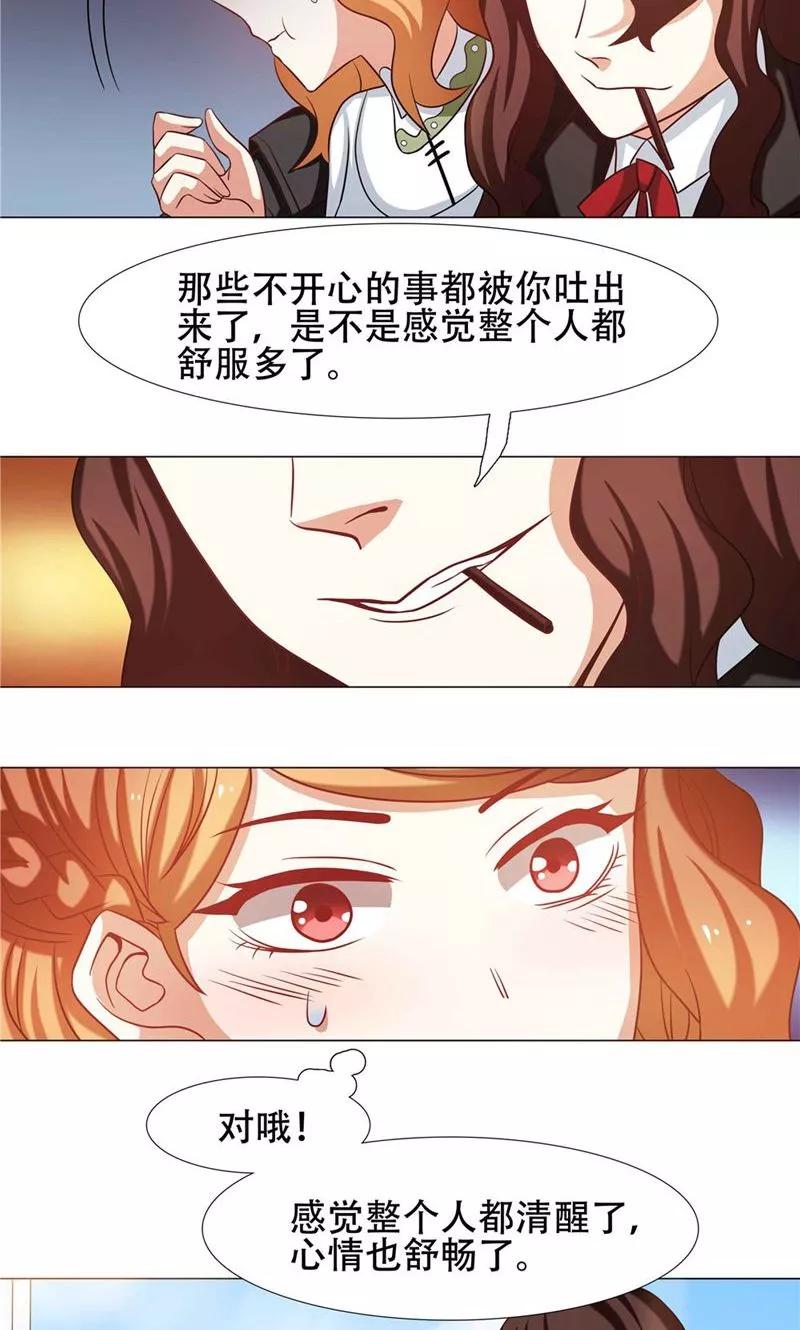 第25话-恋爱六分之一-阿里文学（第14张）