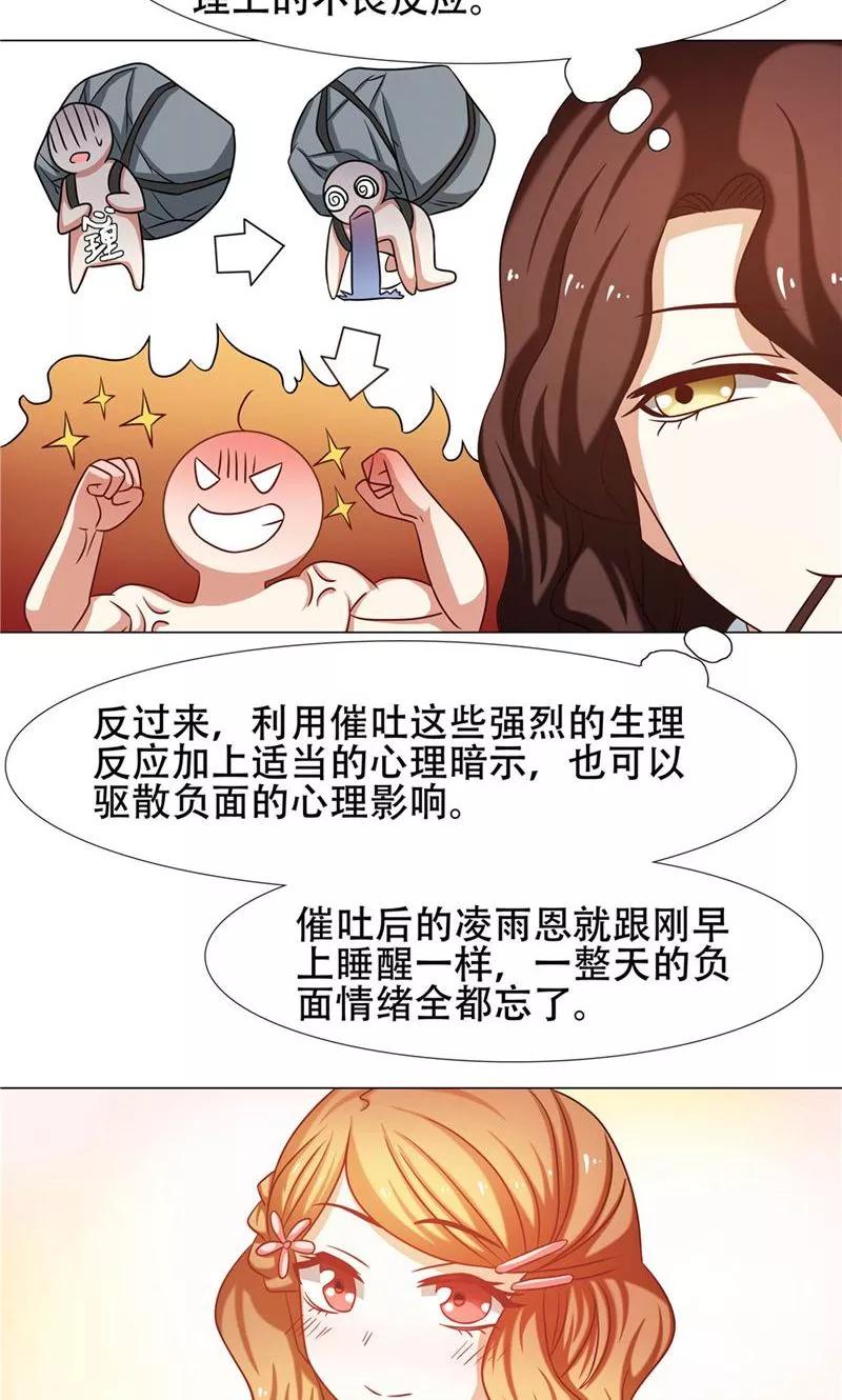 第25话-恋爱六分之一-阿里文学（第20张）