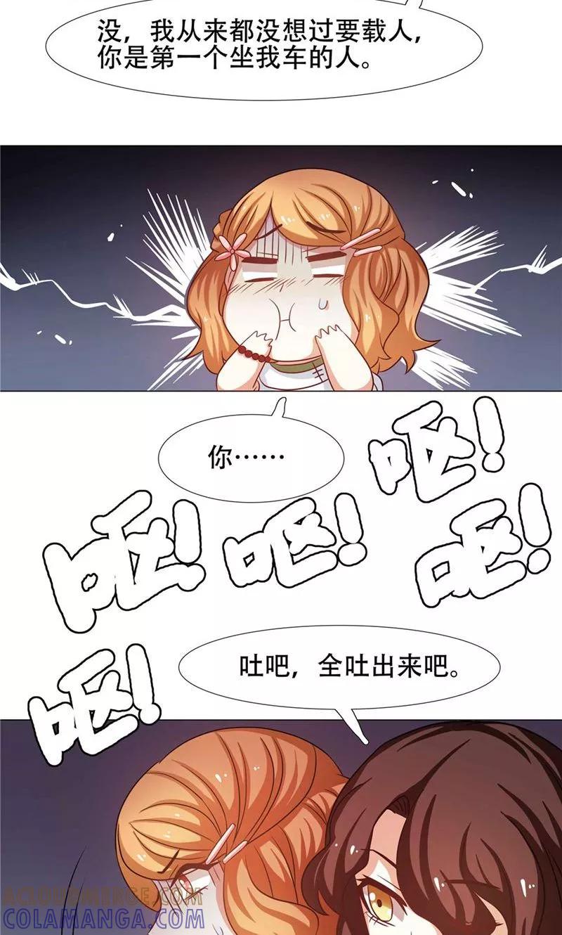 第25话-恋爱六分之一-阿里文学（第13张）