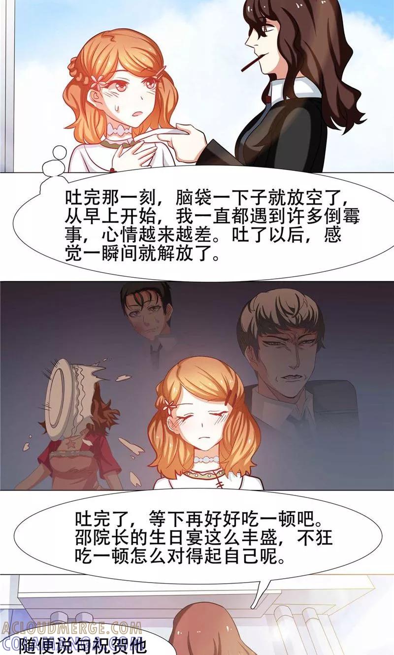 第25话-恋爱六分之一-阿里文学（第15张）