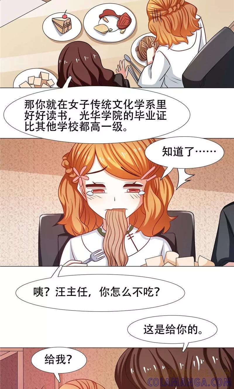 第26话-恋爱六分之一-阿里文学（第7张）