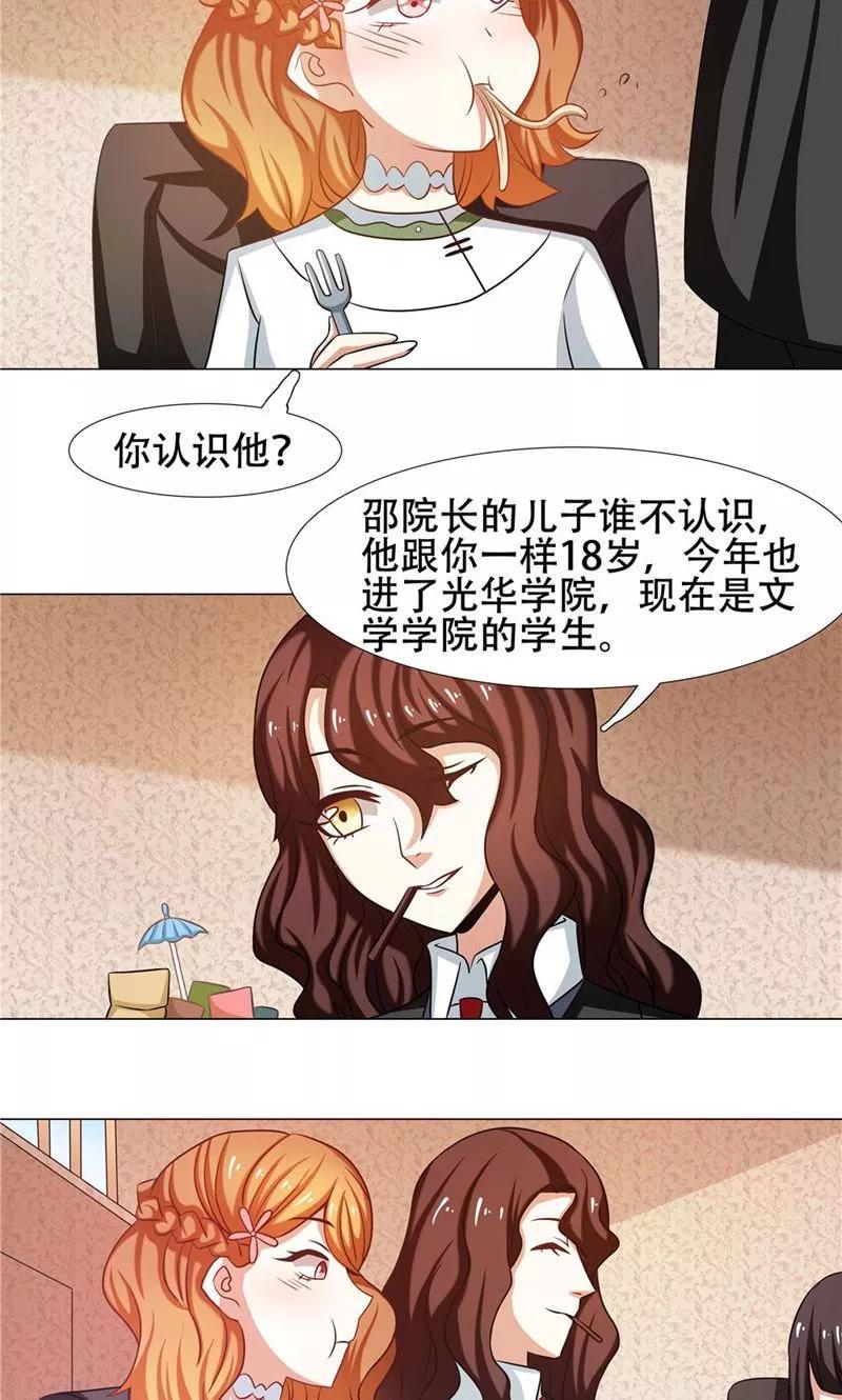 第26话-恋爱六分之一-阿里文学（第4张）