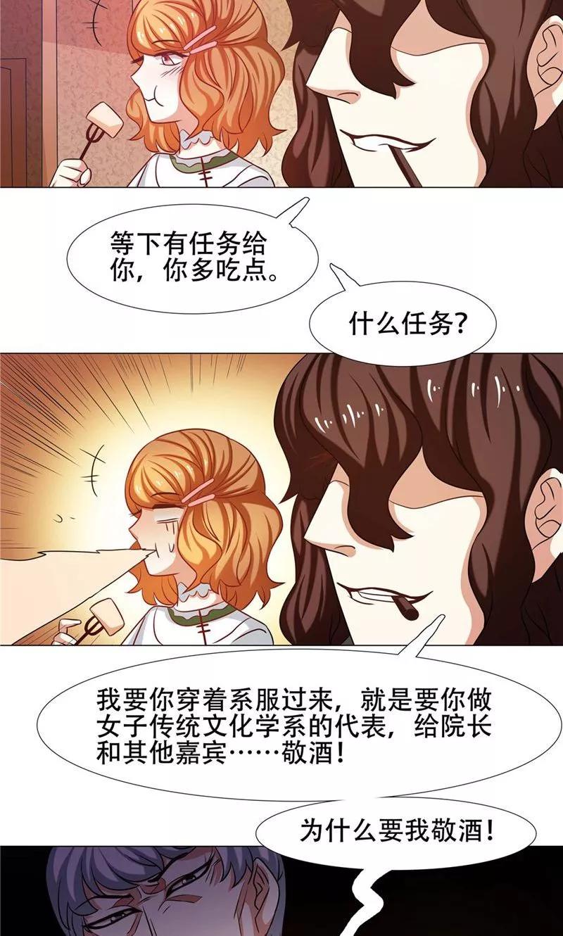 第26话-恋爱六分之一-阿里文学（第8张）