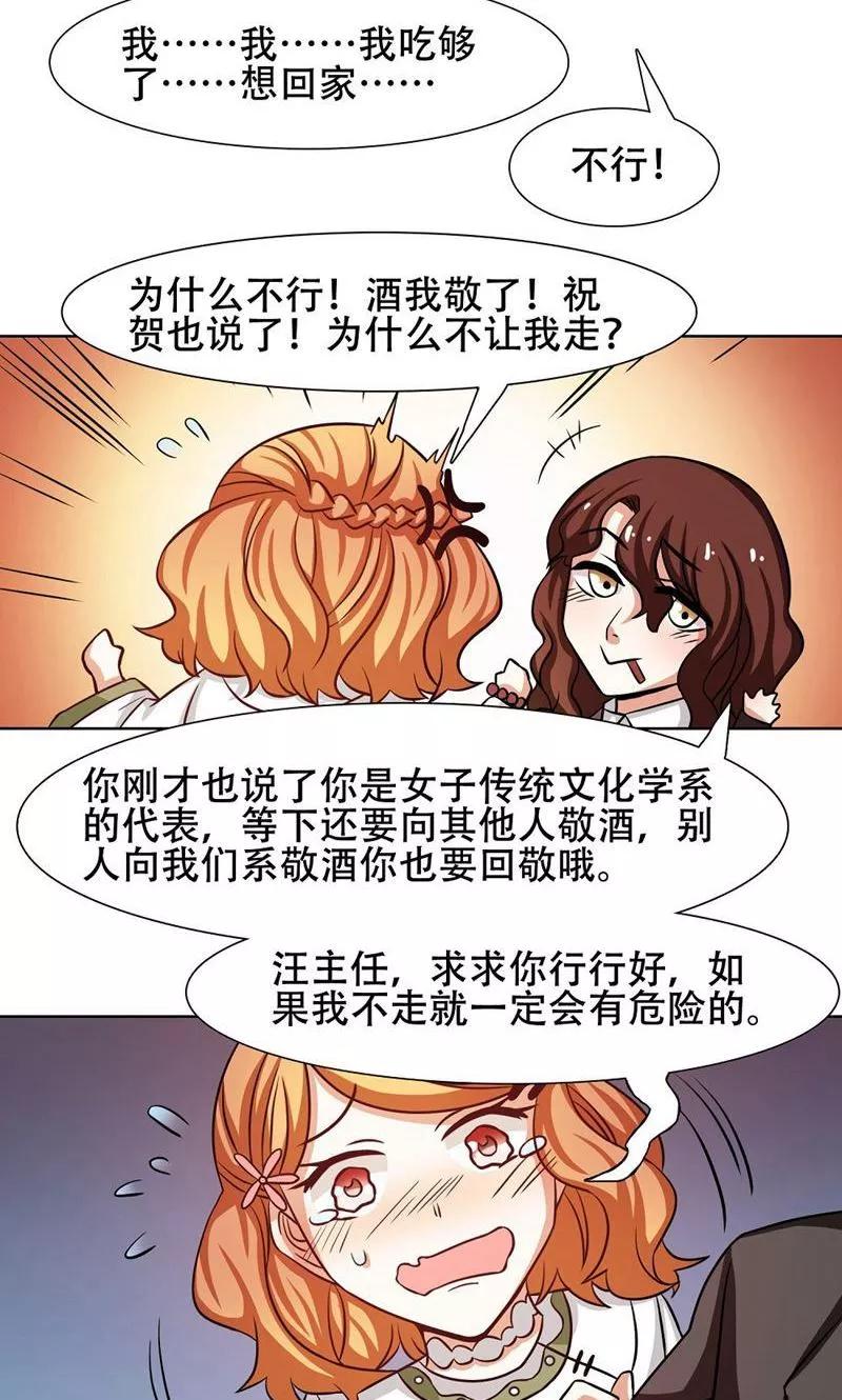 第27话-恋爱六分之一-阿里文学（第14张）
