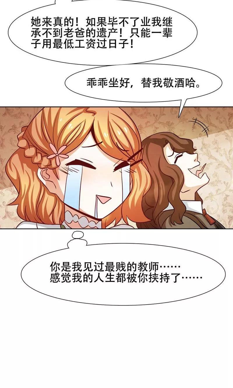 第27话-恋爱六分之一-阿里文学（第16张）