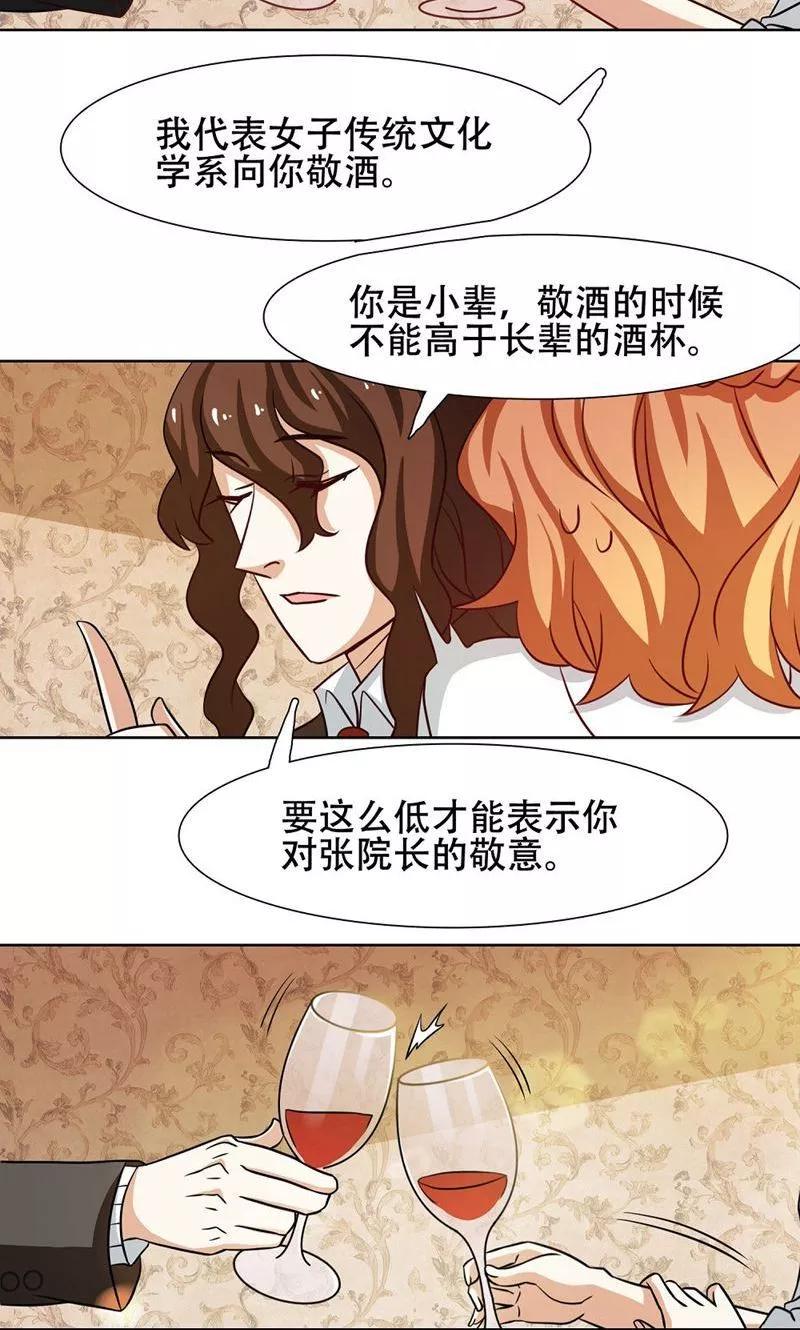 第27话-恋爱六分之一-阿里文学（第18张）