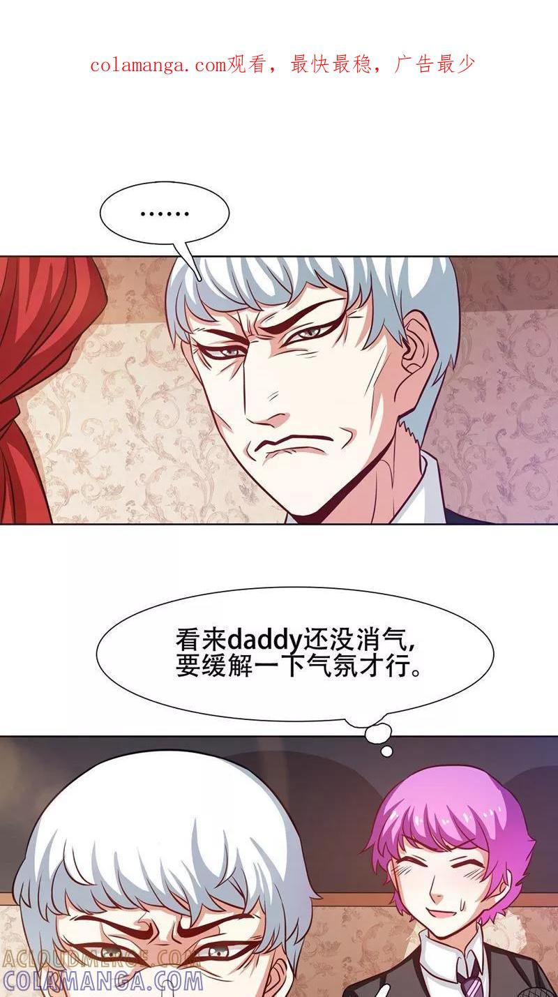 第28话-恋爱六分之一-阿里文学（第1张）