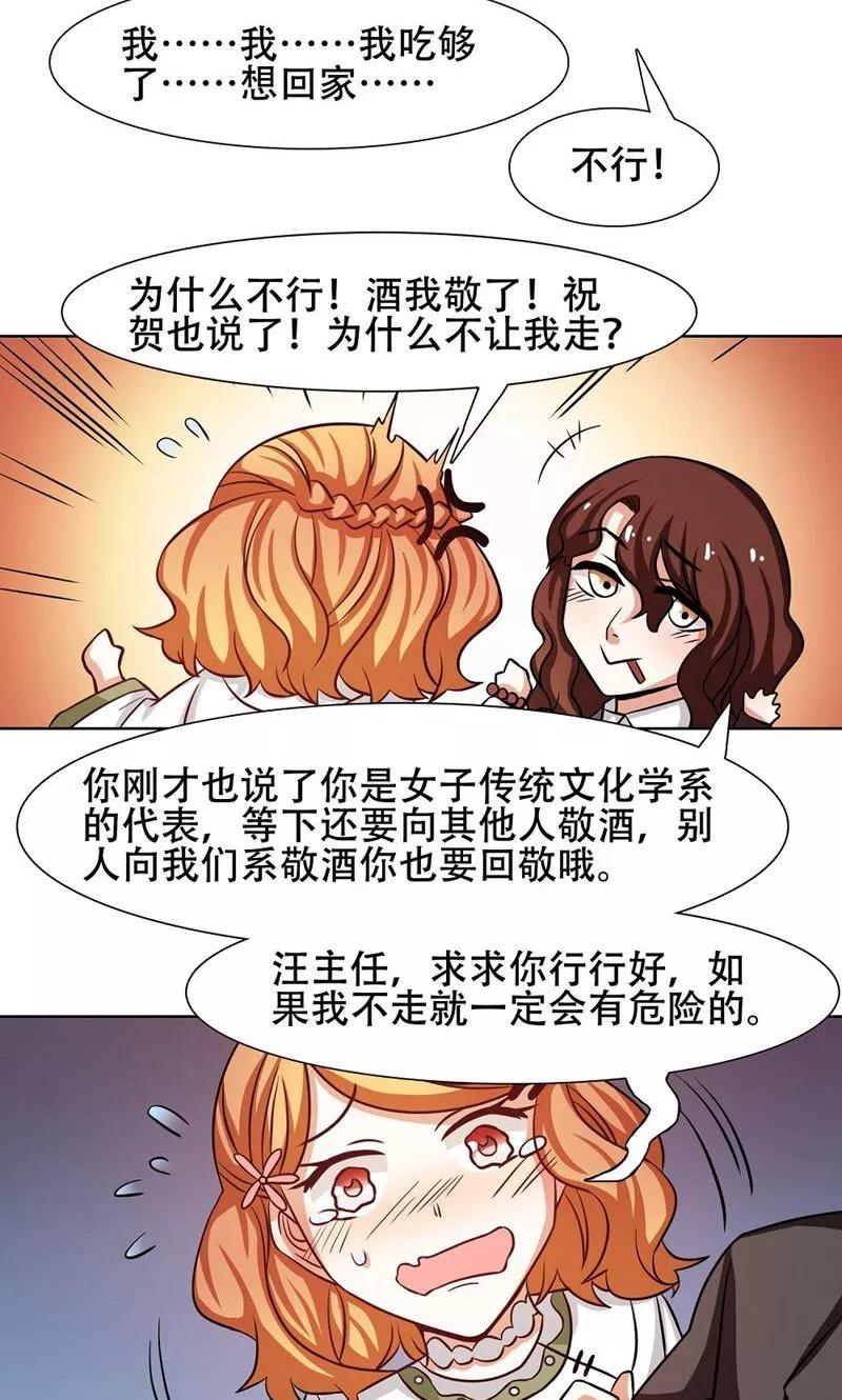 第28话-恋爱六分之一-阿里文学（第14张）