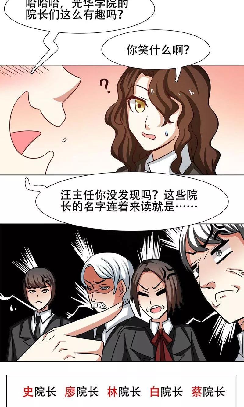 第28话-恋爱六分之一-阿里文学（第22张）
