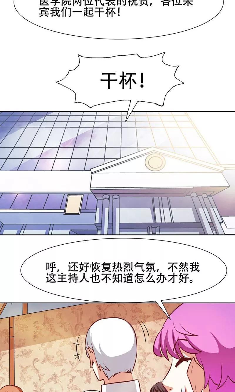 第28话-恋爱六分之一-阿里文学（第12张）