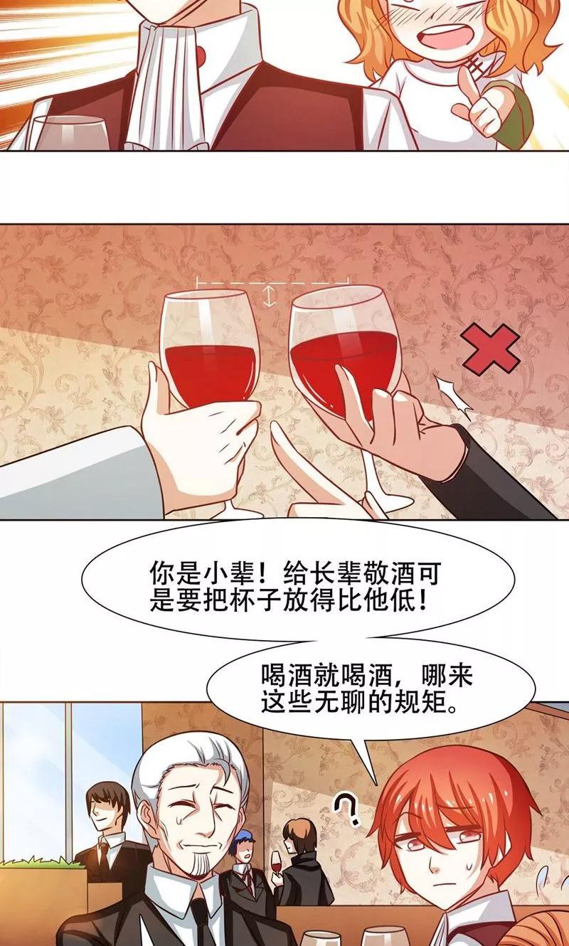 第29话-恋爱六分之一-阿里文学（第10张）