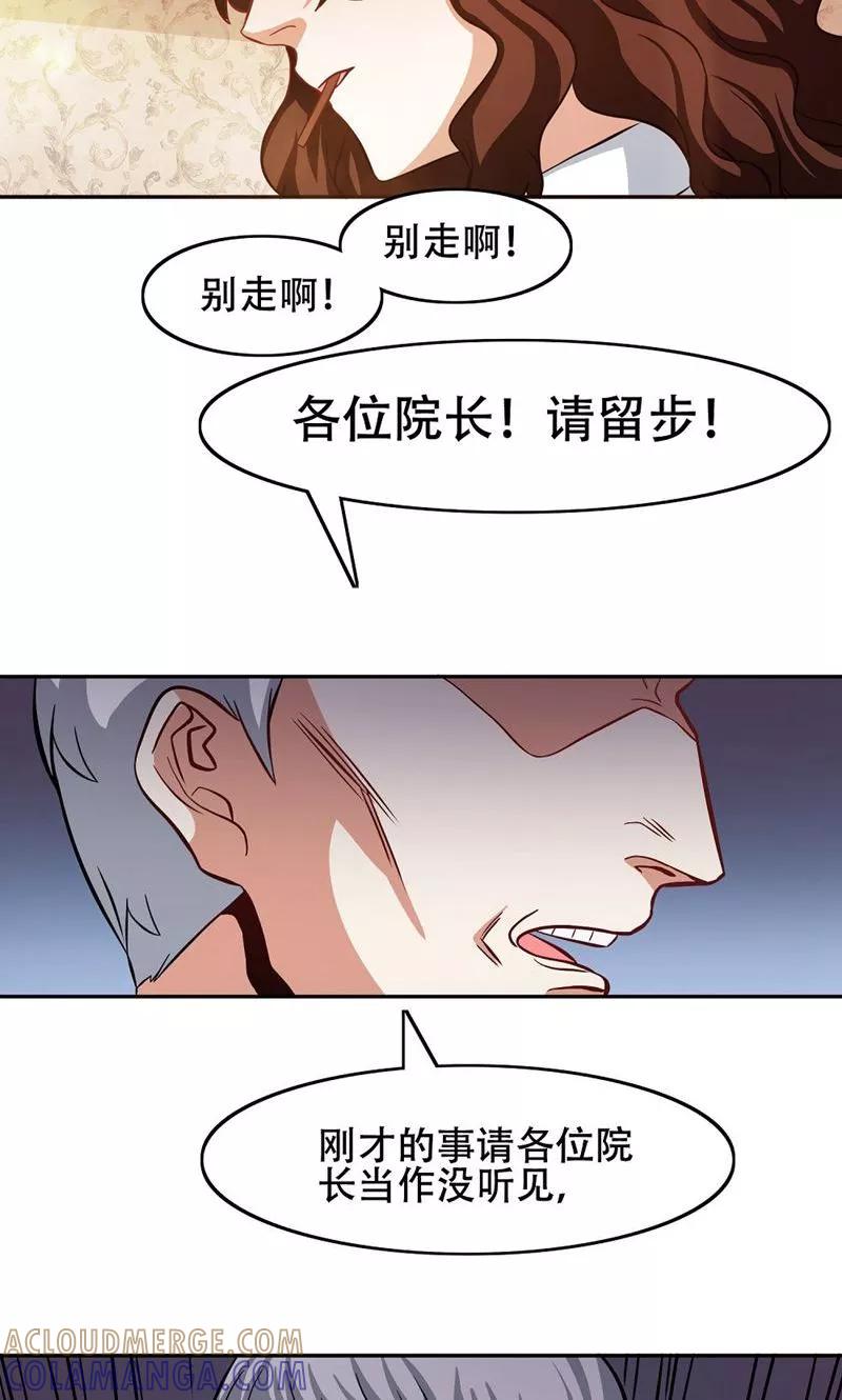 第29话-恋爱六分之一-阿里文学（第17张）
