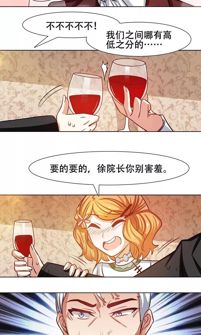 第29话-恋爱六分之一-阿里文学（第12张）