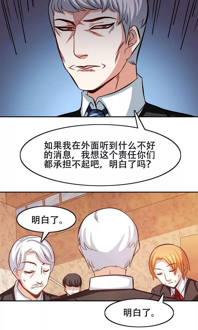 第29话-恋爱六分之一-阿里文学（第18张）
