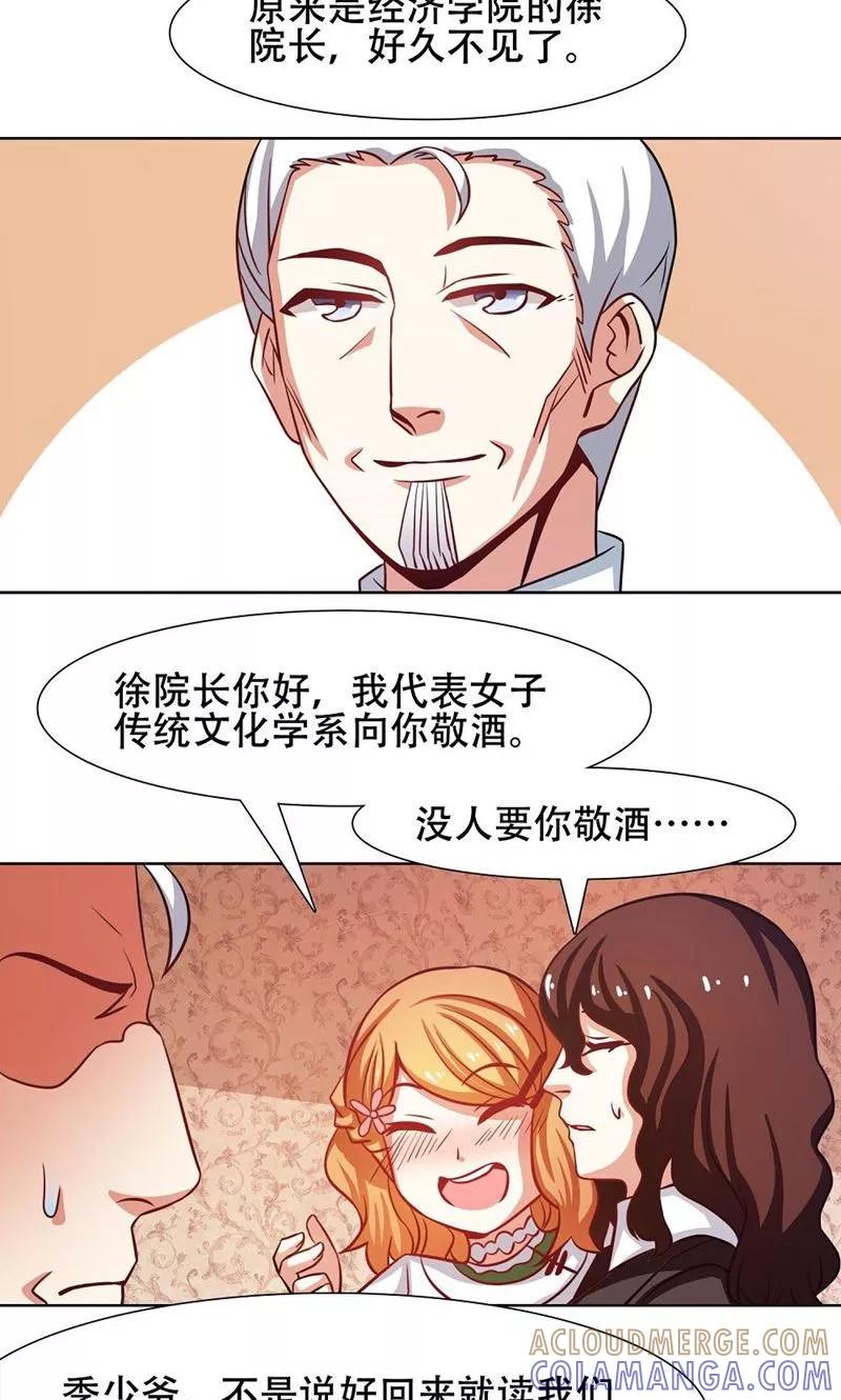 第29话-恋爱六分之一-阿里文学（第7张）