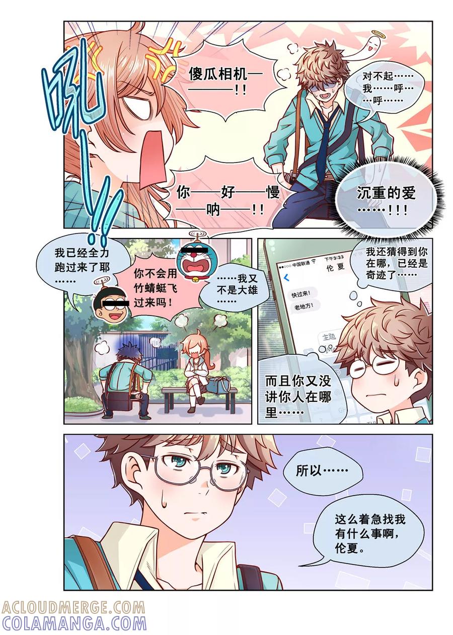 第3话-堇草之华-阿里文学（第15张）