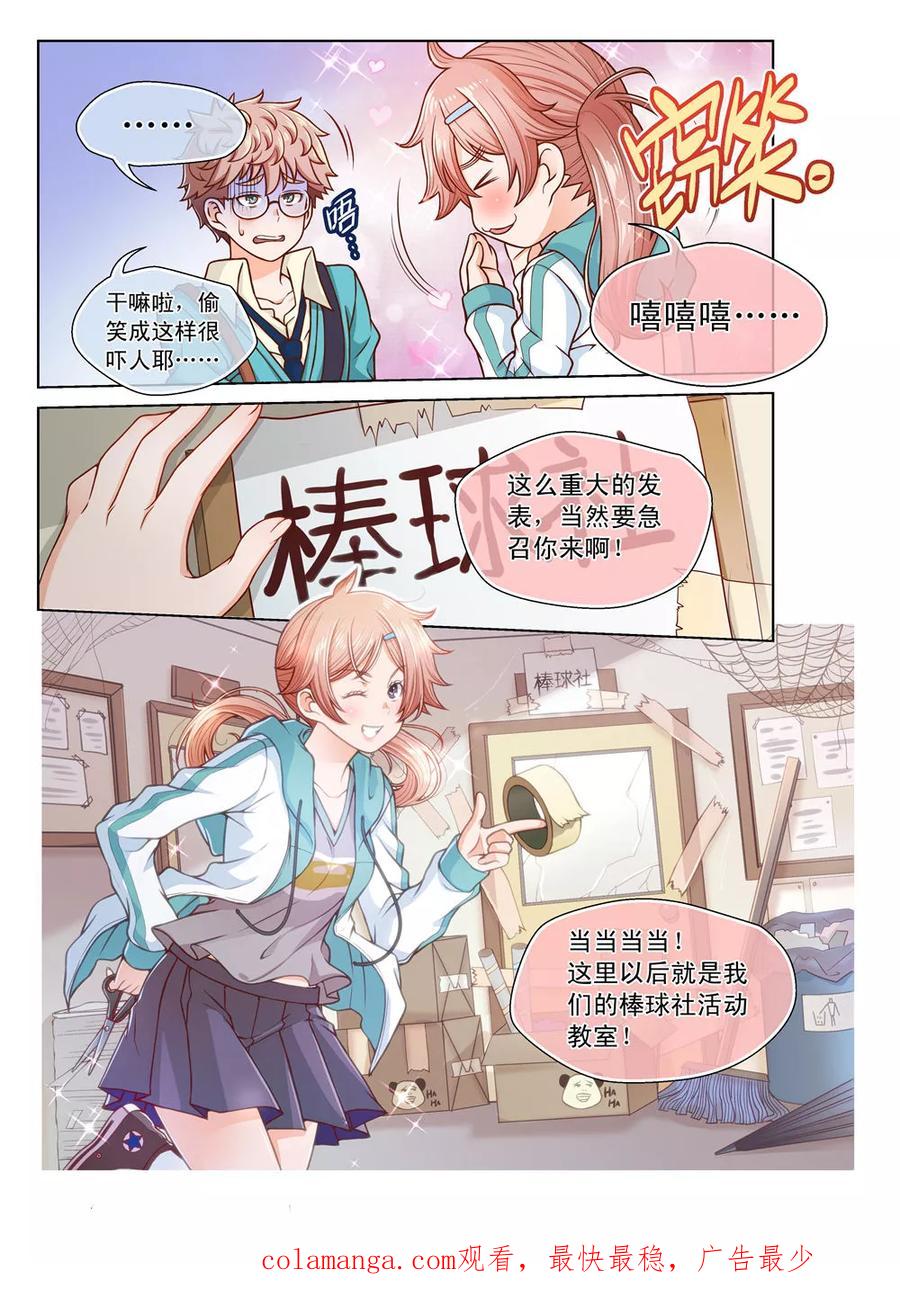 第3话-堇草之华-阿里文学（第16张）