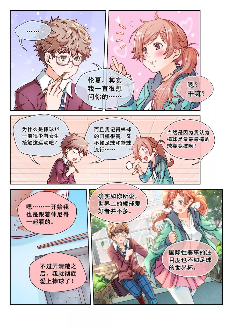 第3话-堇草之华-阿里文学（第8张）