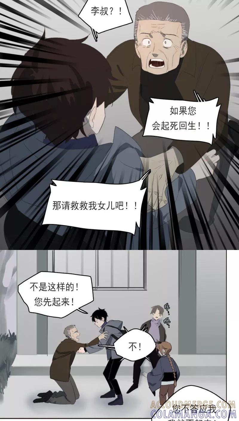 第16话上-人间志异录-LOADING&白菜鲜肉丸,凤凰动漫（第10张）