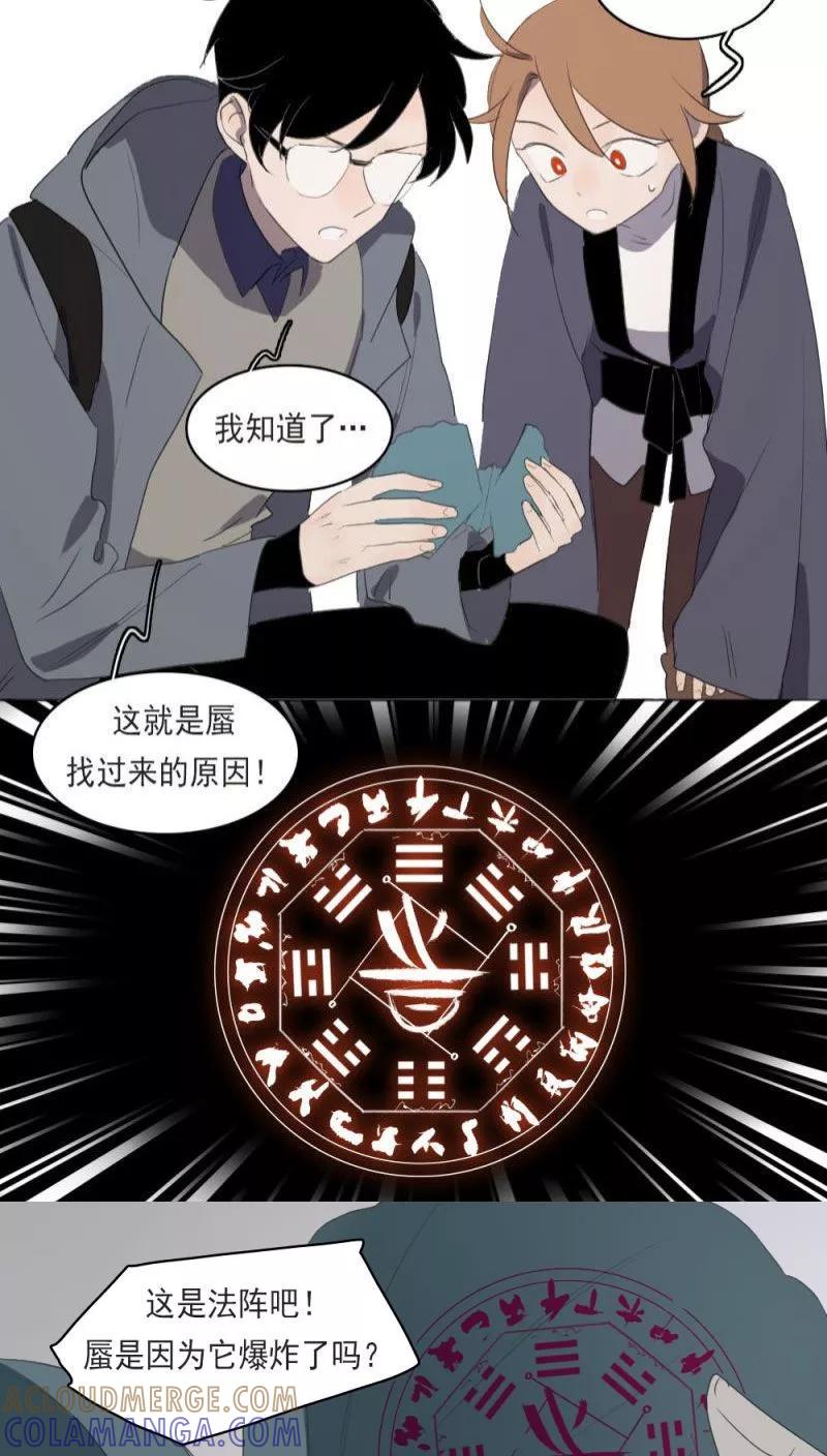 第16话上-人间志异录-LOADING&白菜鲜肉丸,凤凰动漫（第2张）