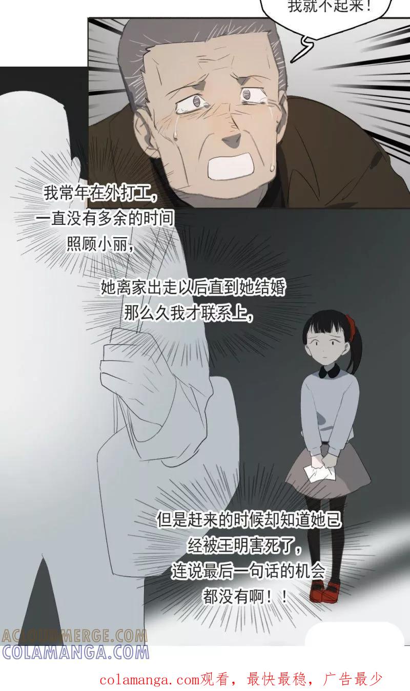 第16话上-人间志异录-LOADING&白菜鲜肉丸,凤凰动漫（第11张）