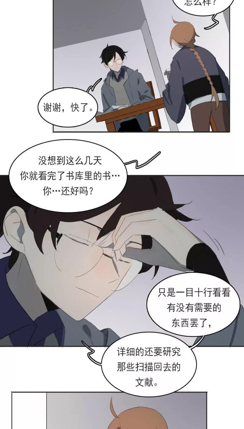 第16话下-人间志异录-LOADING&白菜鲜肉丸,凤凰动漫（第14张）