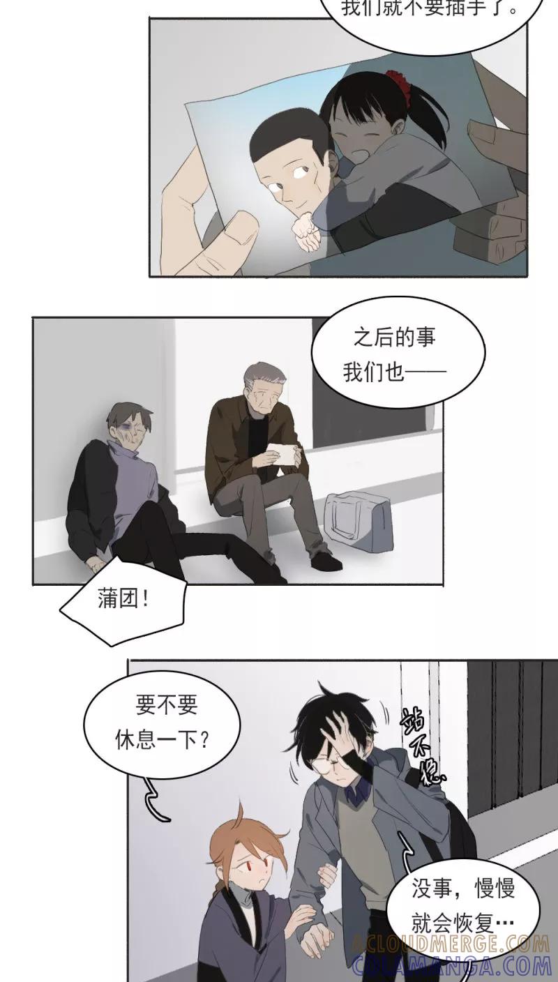 第16话下-人间志异录-LOADING&白菜鲜肉丸,凤凰动漫（第11张）