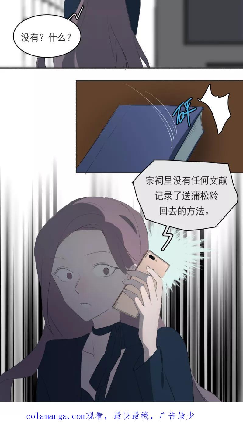 第16话下-人间志异录-LOADING&白菜鲜肉丸,凤凰动漫（第16张）