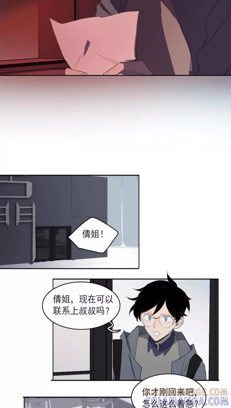 第17话上-人间志异录-LOADING&白菜鲜肉丸,凤凰动漫（第5张）