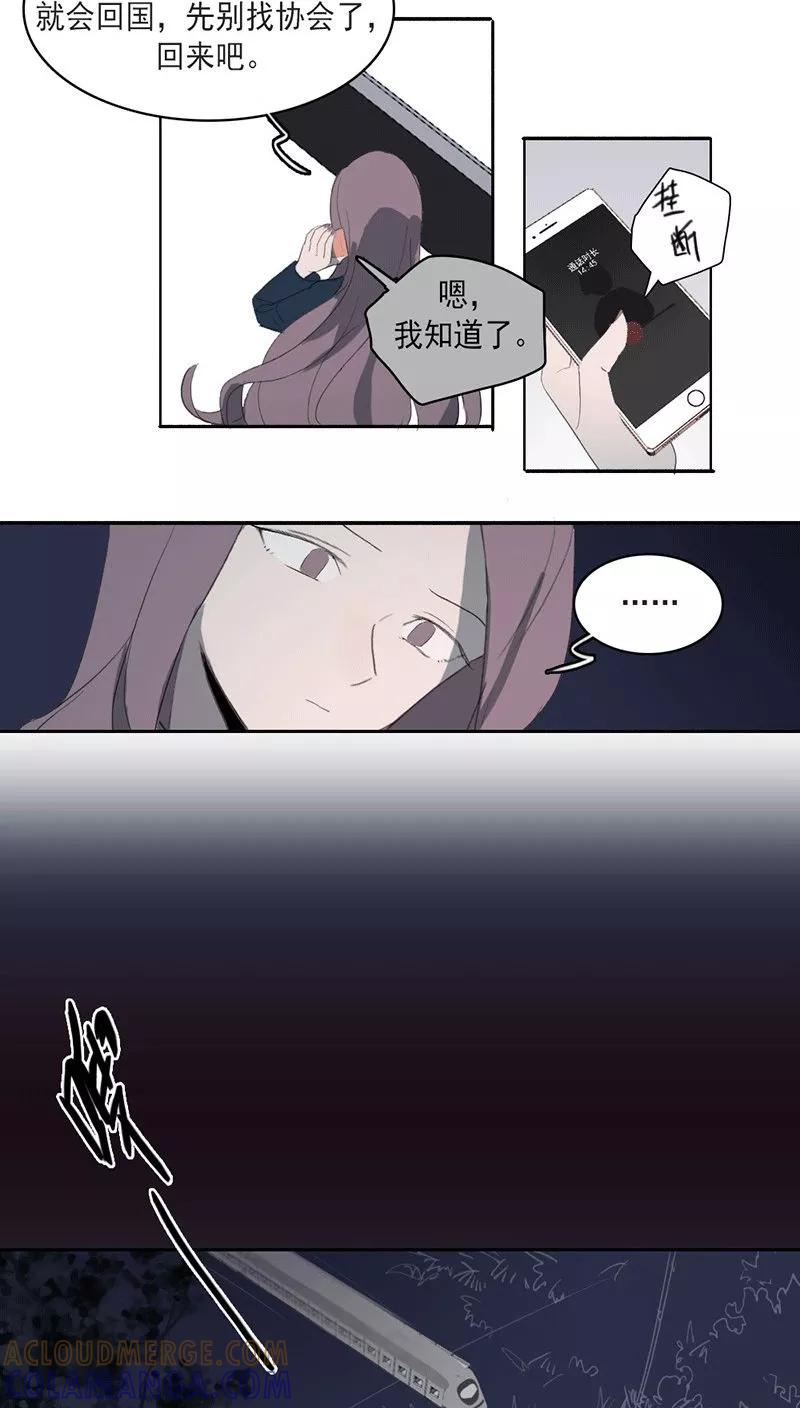 第17话上-人间志异录-LOADING&白菜鲜肉丸,凤凰动漫（第3张）