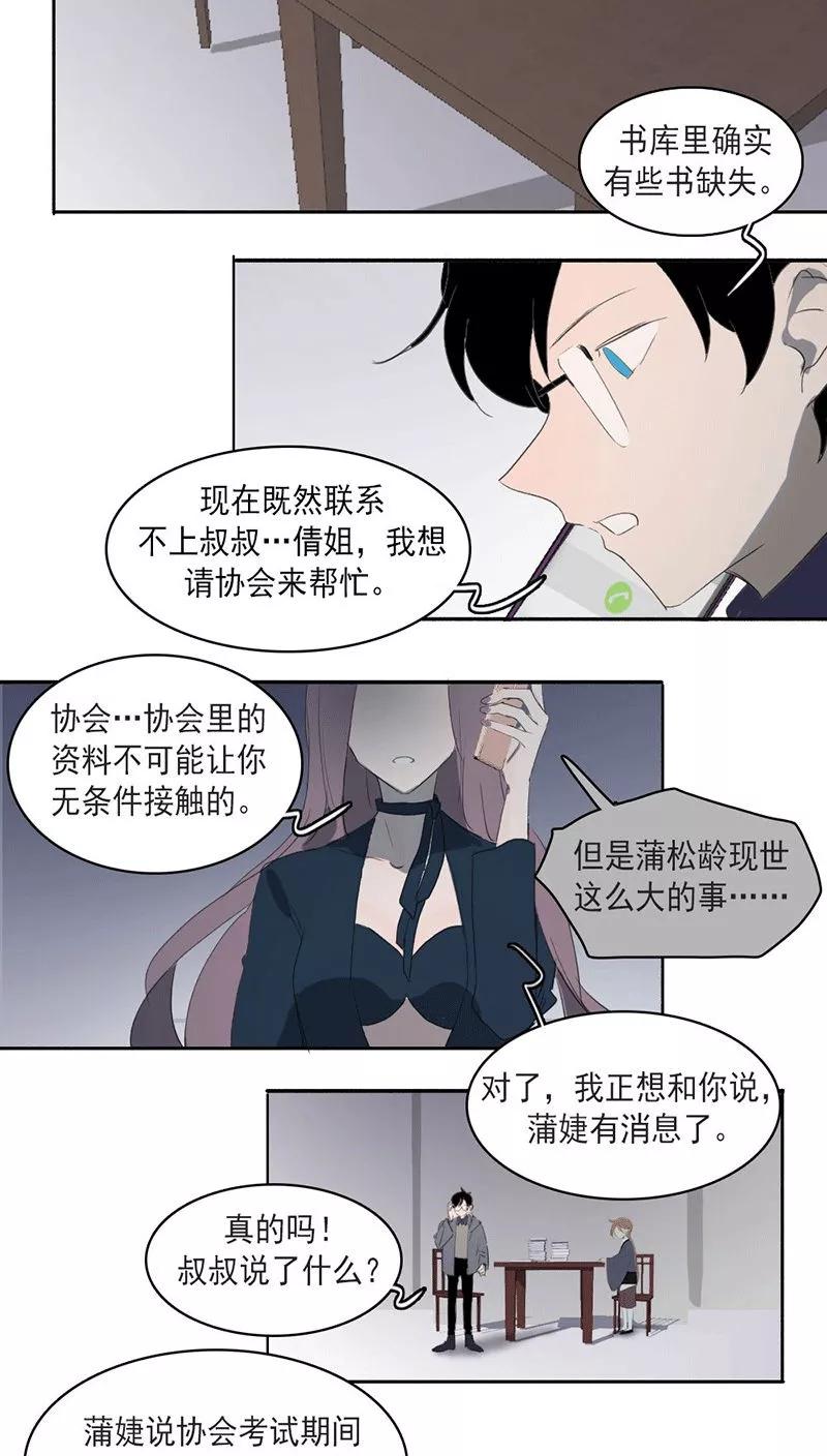 第17话上-人间志异录-LOADING&白菜鲜肉丸,凤凰动漫（第2张）