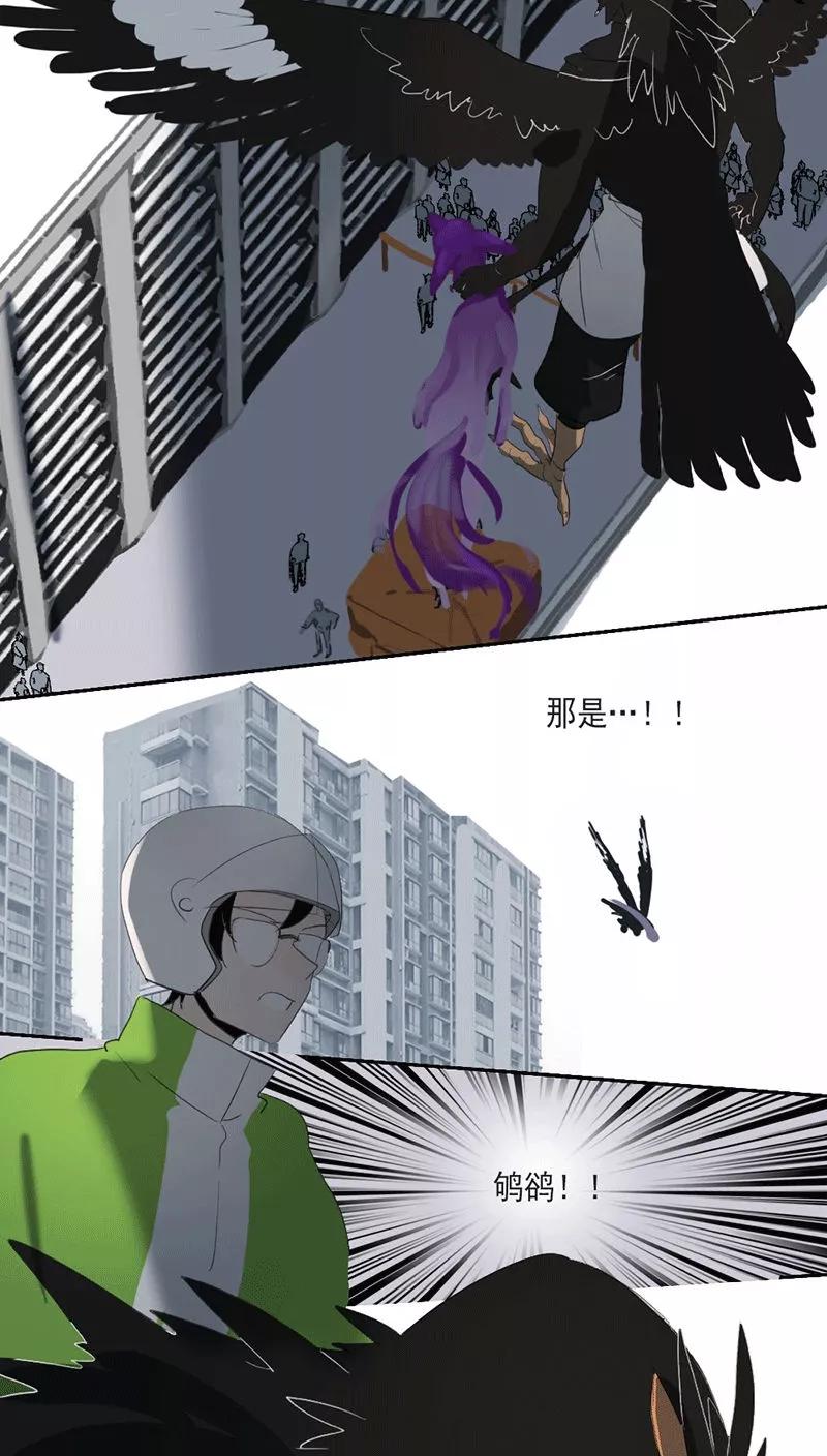 第17话上-人间志异录-LOADING&白菜鲜肉丸,凤凰动漫（第16张）